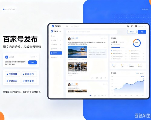 武城百家号信息发布代运营