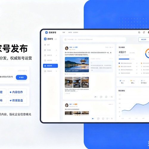 武城百家号信息发布代运营